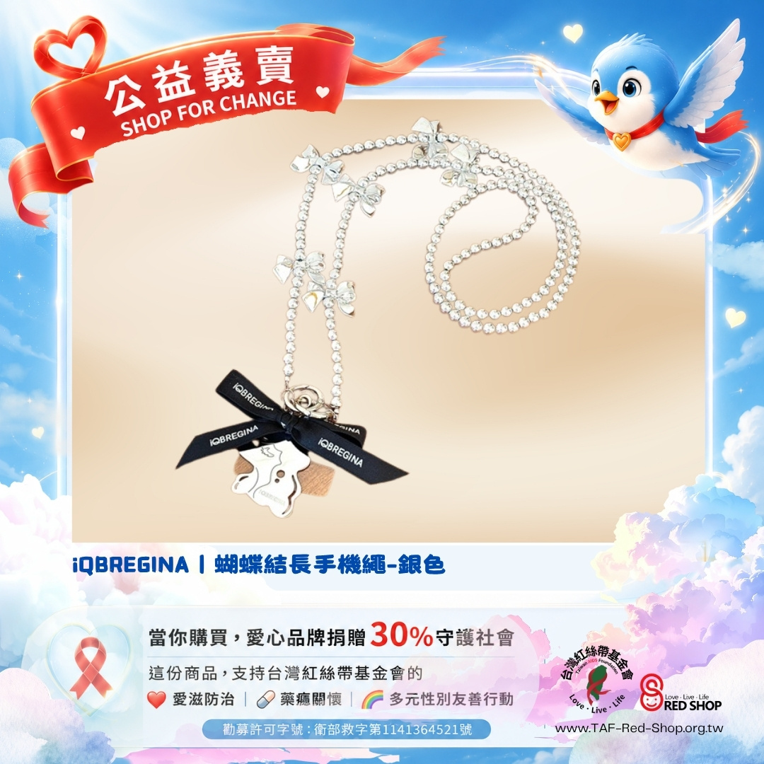 iQBREGINA｜蝴蝶結長手機繩(標題圖檔)