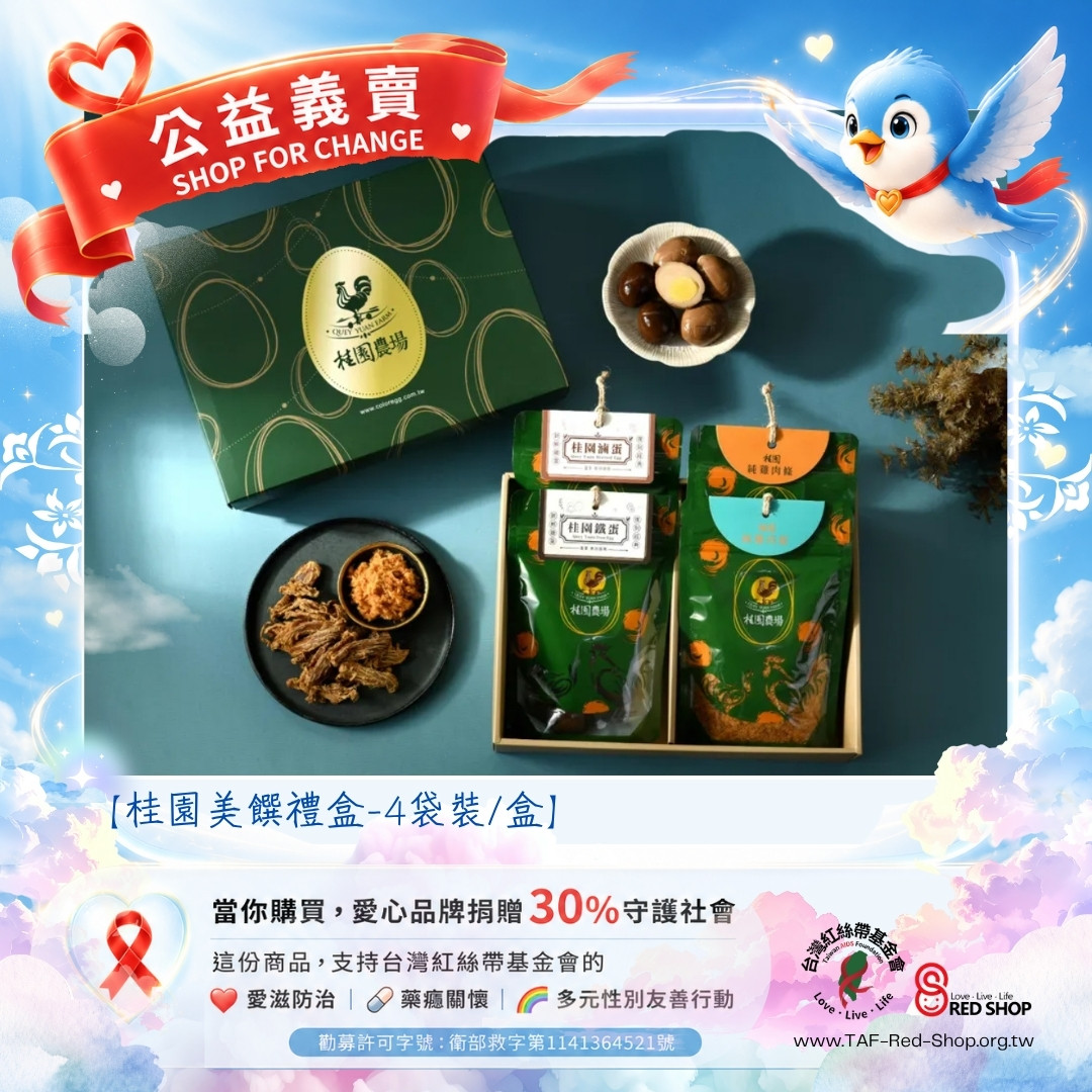 【桂園美饌禮盒-4袋裝/盒】(標題圖檔)
