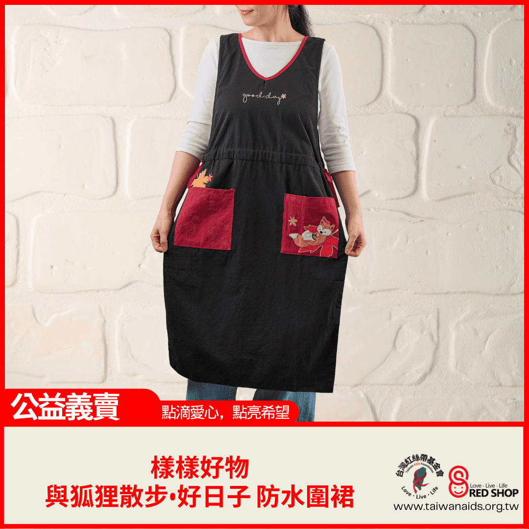 【樣樣好物】與狐狸散步•好日子 防水圍裙(標題圖檔)