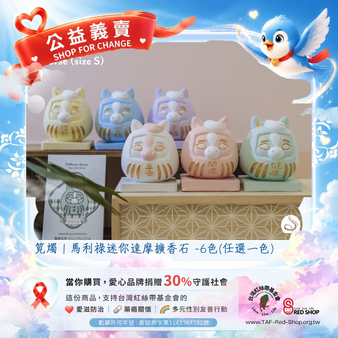 筧燭｜馬利祿迷你達摩擴香石 -6色(任選一色)(標題圖檔)