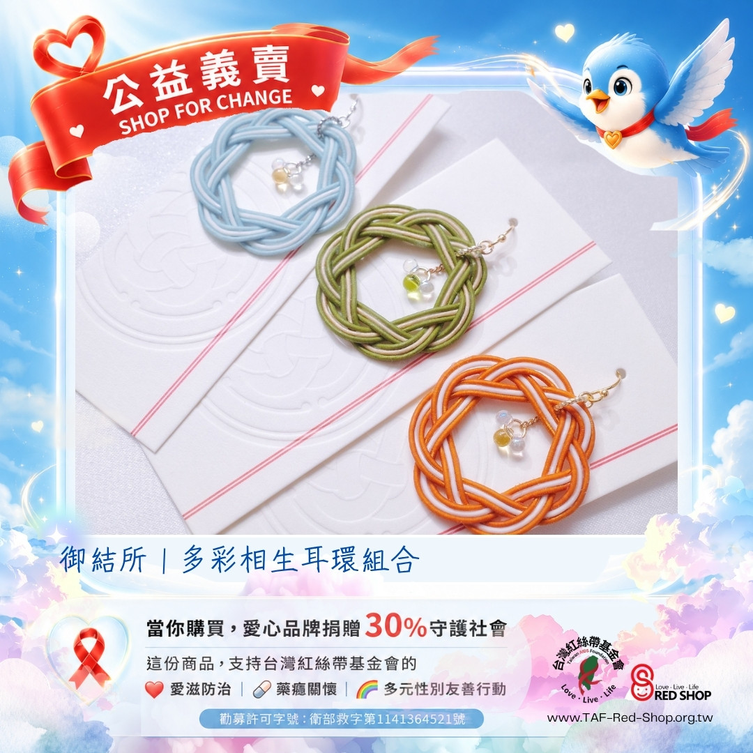 御結所｜多彩相生耳環組合(標題圖檔)