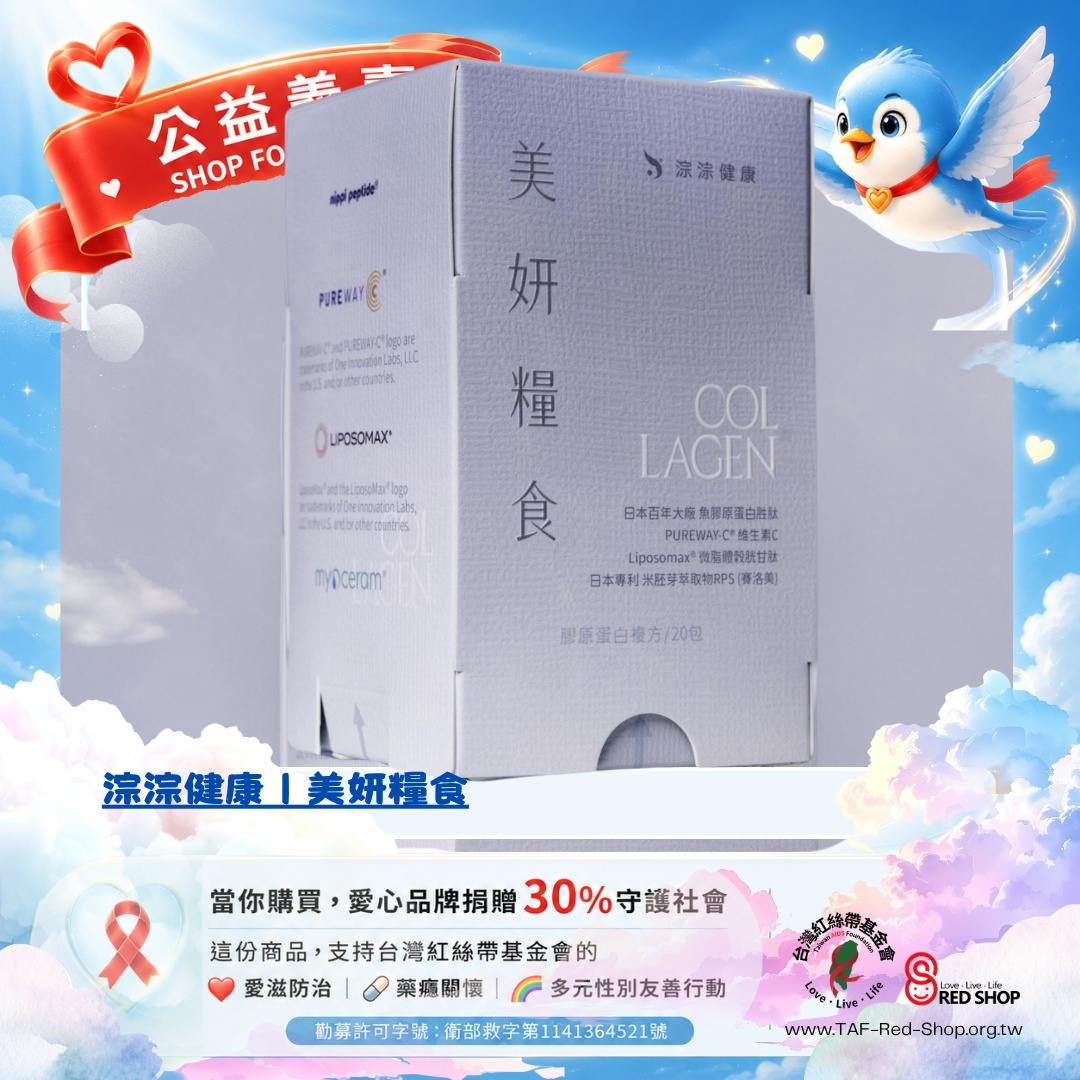 淙淙健康｜美妍糧食(標題圖檔)