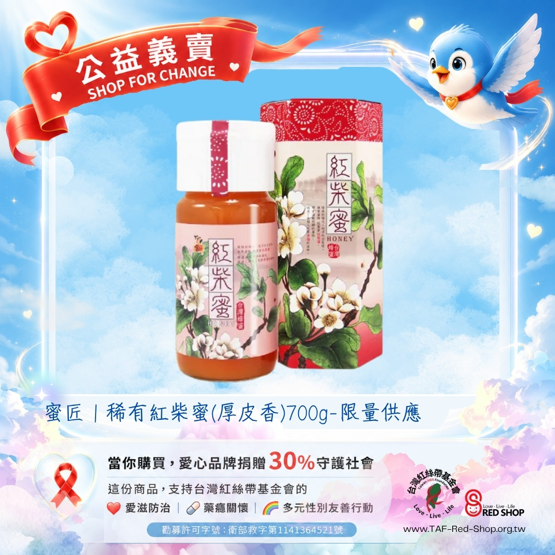 蜜匠｜稀有紅柴蜜(厚皮香)700g-限量供應(標題圖檔)
