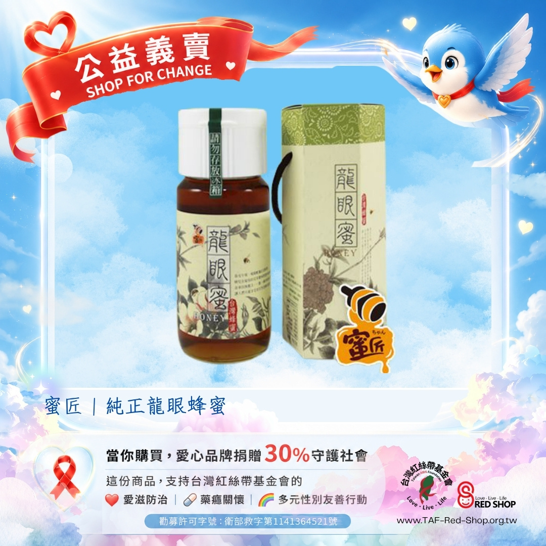 蜜匠｜純正龍眼蜂蜜(標題圖檔)