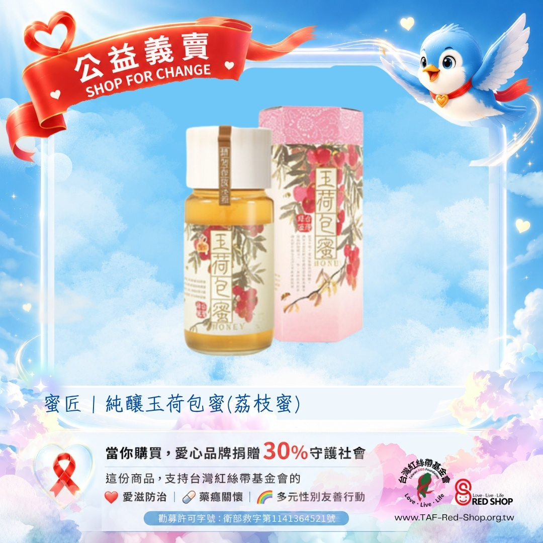 蜜匠｜純釀玉荷包蜜(荔枝蜜)(標題圖檔)