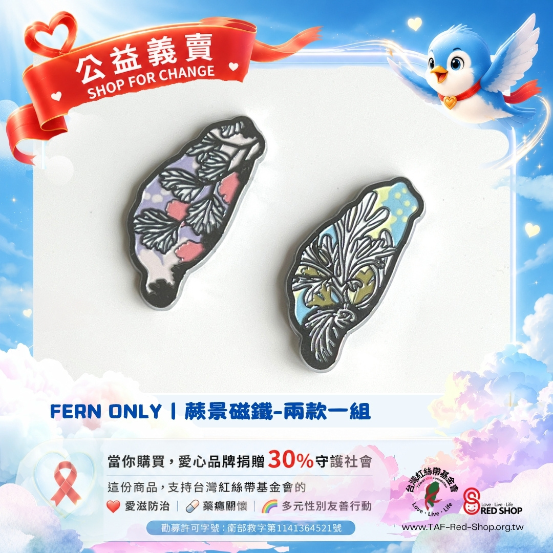 FERN ONLY｜蕨景磁鐵-兩款一組(標題圖檔)