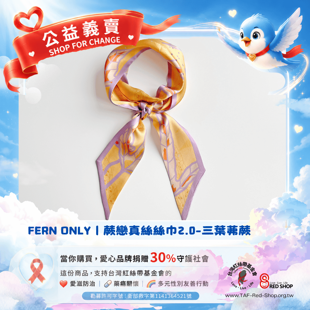 FERN ONLY｜蕨戀真絲絲巾2.0(標題圖檔)