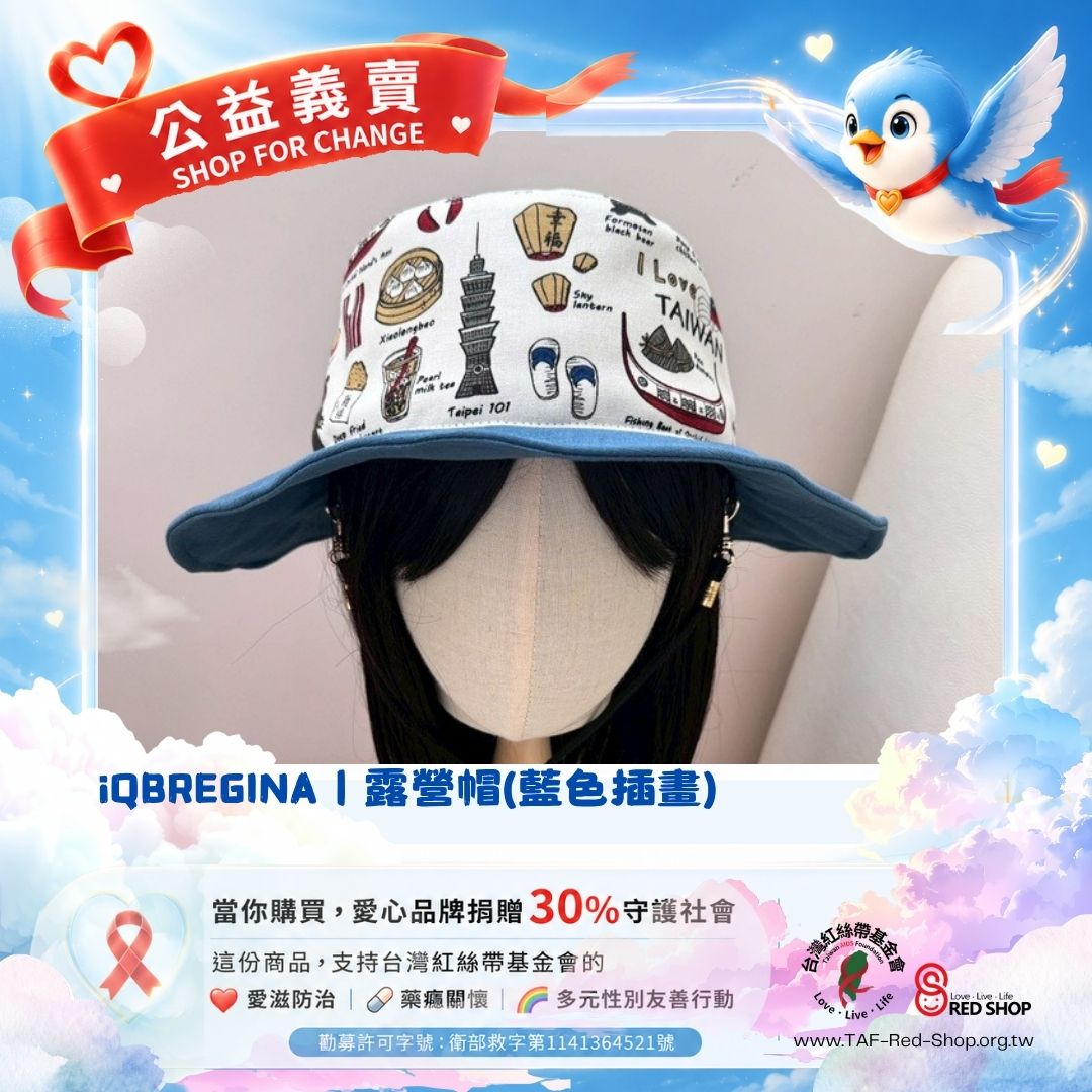 iQBREGINA｜露營帽(藍色插畫)(標題圖檔)