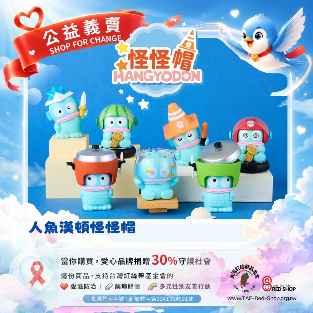 人魚漢頓怪怪帽6入一中盒(標題圖檔)