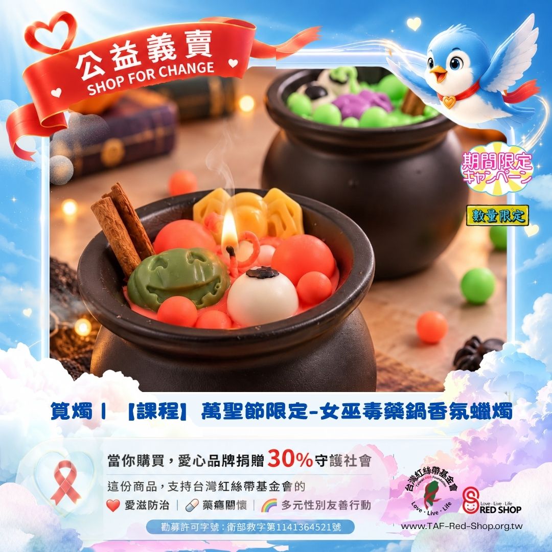 筧燭｜【課程】萬聖節限定-女巫毒藥鍋香氛蠟燭(標題圖檔)