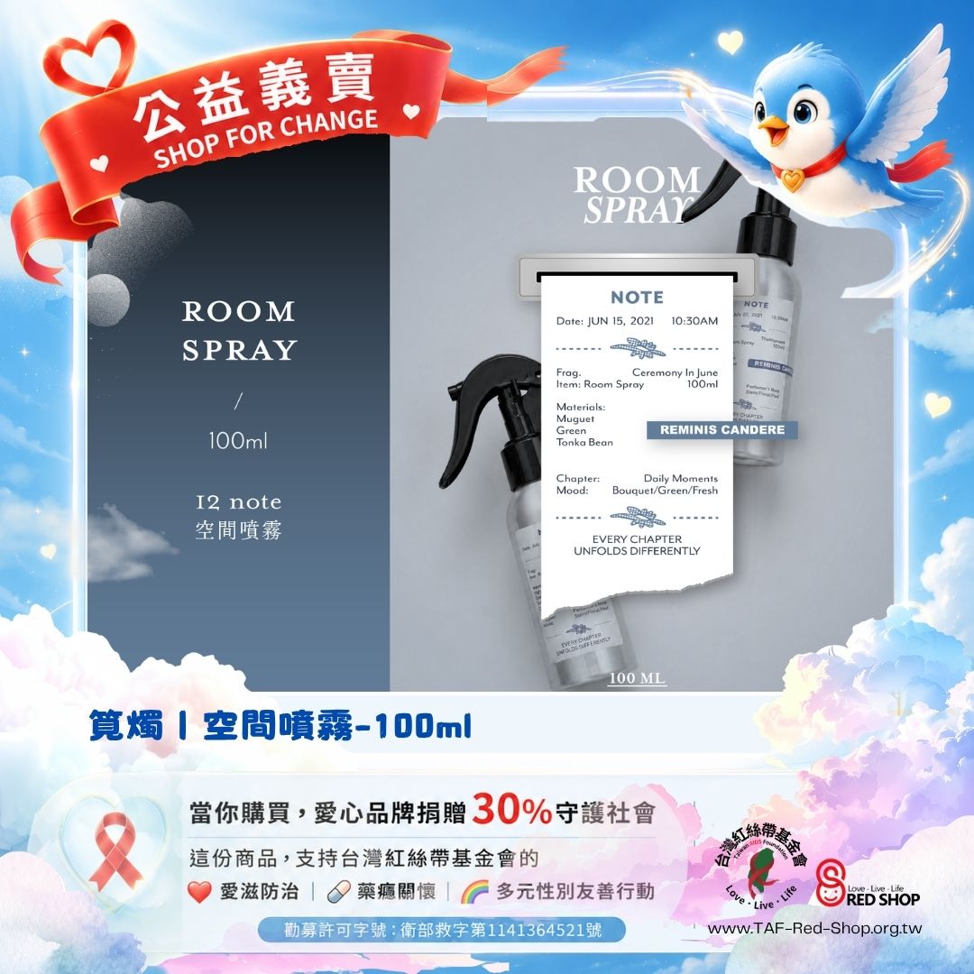 筧燭｜空間噴霧-100ml(標題圖檔)
