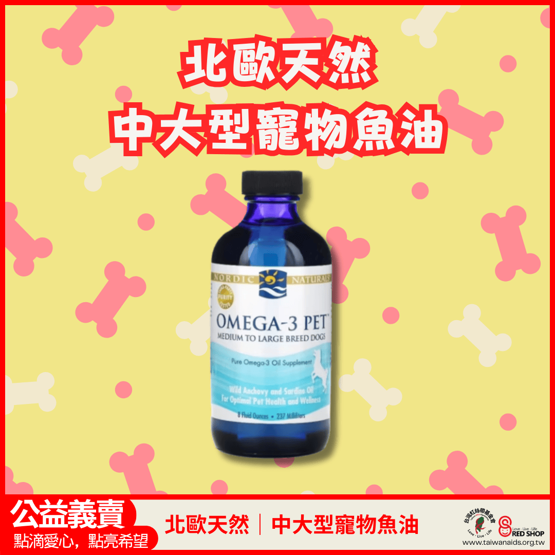 北歐天然｜中大型寵物魚油 8oz(標題圖檔)