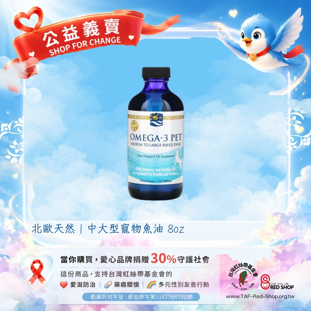 北歐天然｜中大型寵物魚油 8oz(標題圖檔)