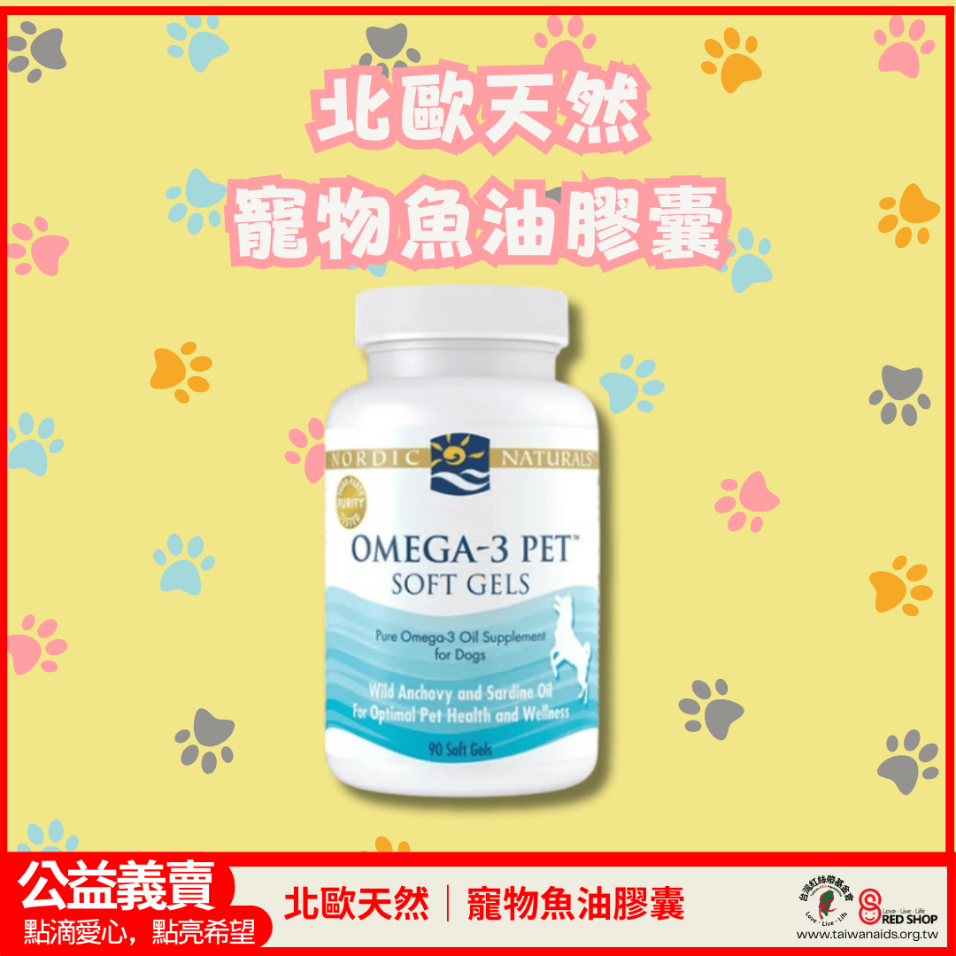 北歐天然｜寵物魚油膠囊(標題圖檔)