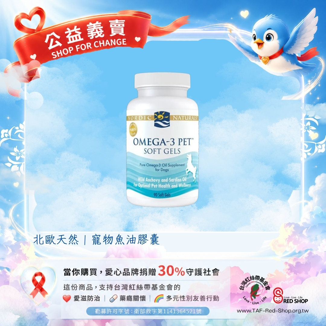 北歐天然｜寵物魚油膠囊(標題圖檔)