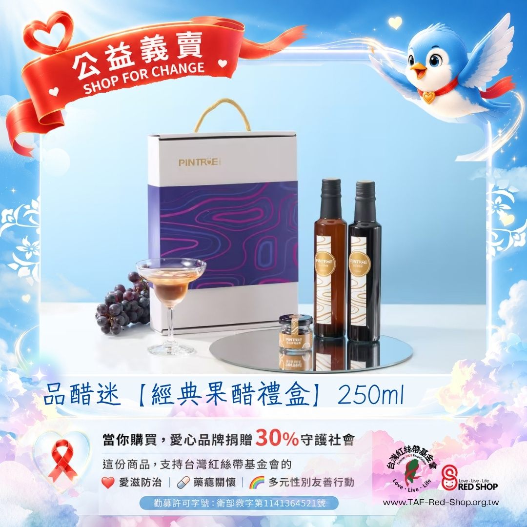 品醋迷【經典果醋禮盒】250ml(標題圖檔)