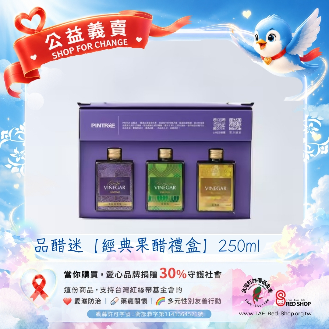 品醋迷【臻釀果釀禮盒】(標題圖檔)