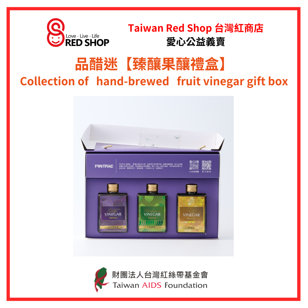品醋迷【臻釀果釀禮盒】 Collection of hand-brewed fruit vinegar gift box(標題圖檔)