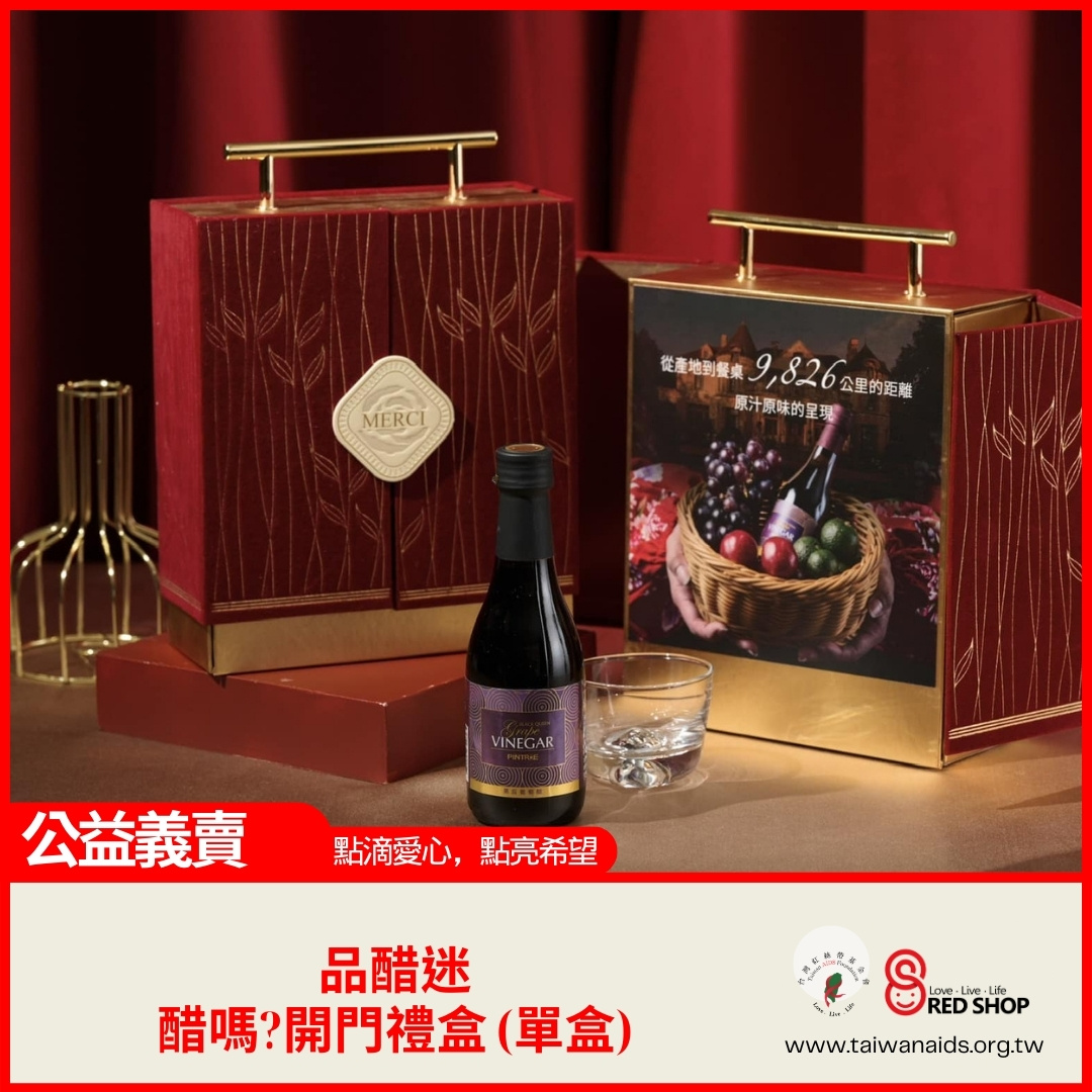 品醋迷｜醋嗎開門禮盒(標題圖檔)