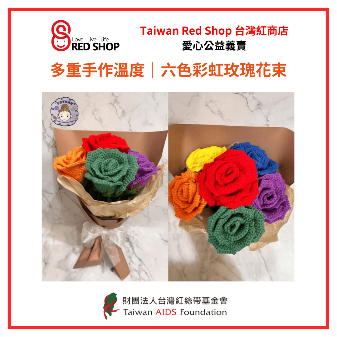 多重手作溫度｜六色彩虹玫瑰花束(標題圖檔)