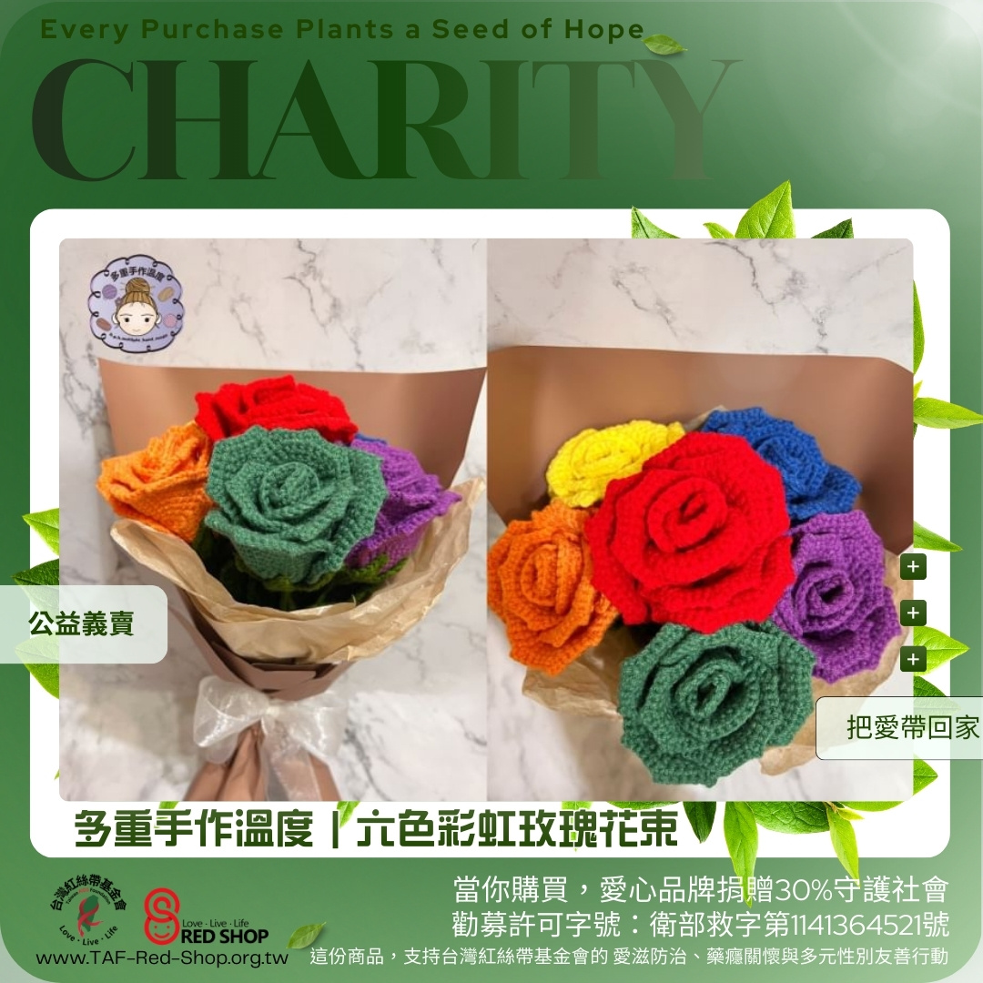 多重手作溫度｜六色彩虹玫瑰花束(標題圖檔)