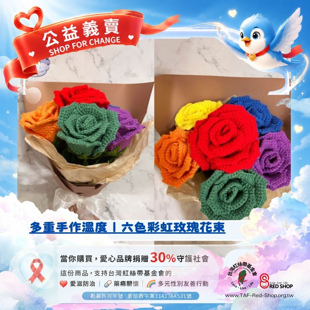 多重手作溫度｜六色彩虹玫瑰花束(標題圖檔)