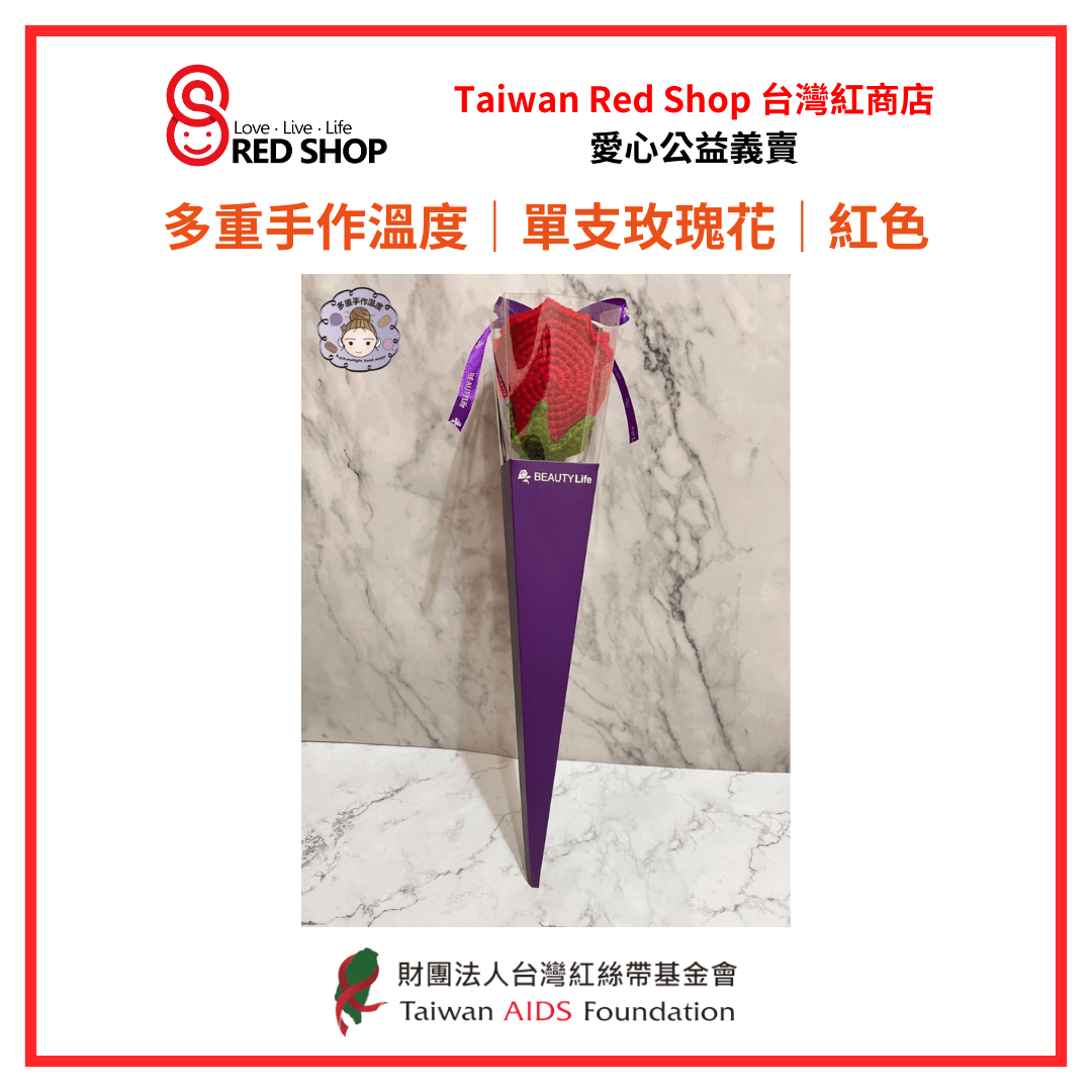 多重手作溫度｜單支玫瑰花(標題圖檔)