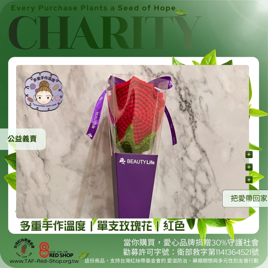 多重手作溫度｜單支玫瑰花(標題圖檔)