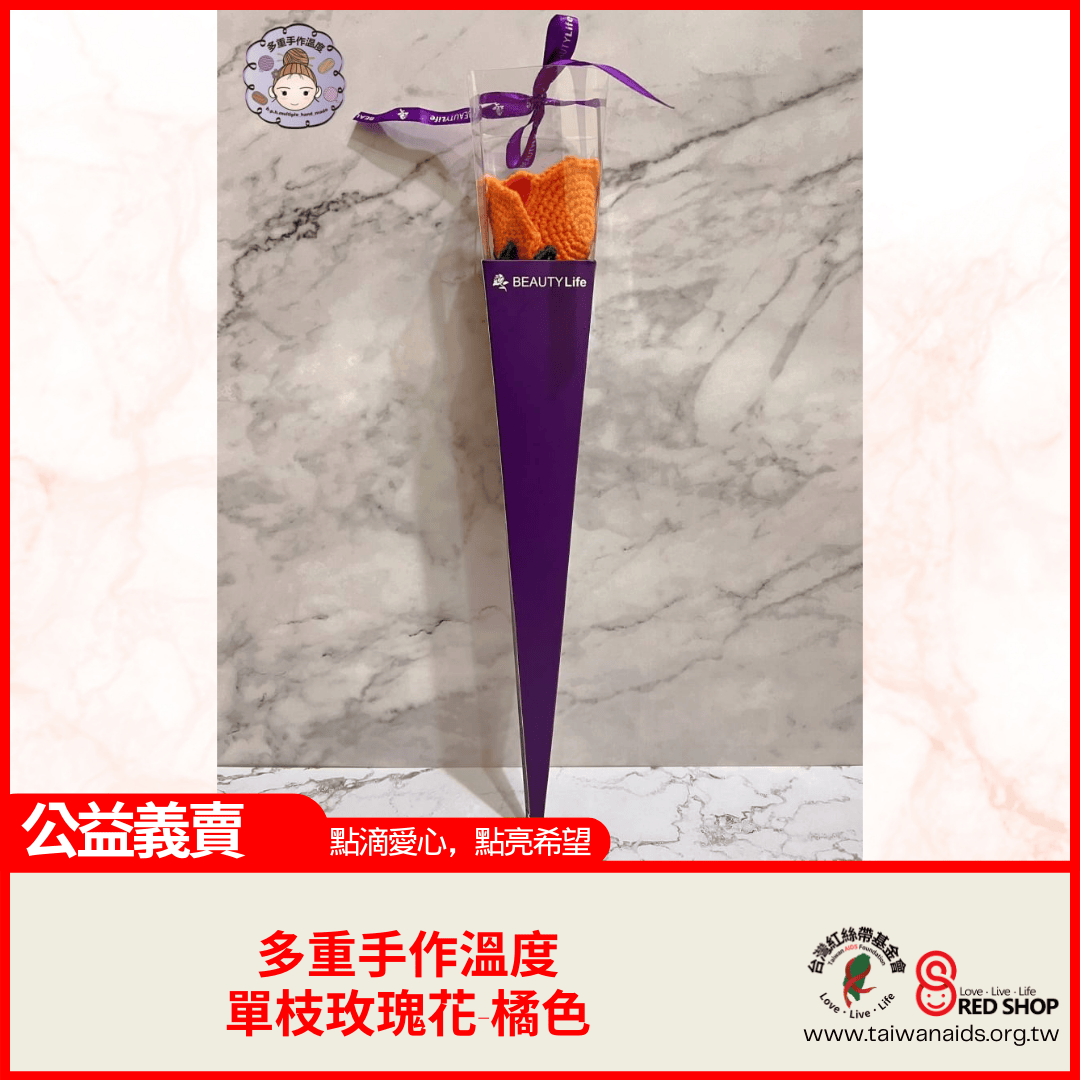 多重手作溫度｜單枝玫瑰花｜橘色(標題圖檔)
