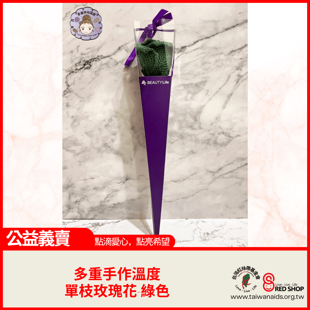 多重手作溫度｜單枝玫瑰花｜綠色(標題圖檔)