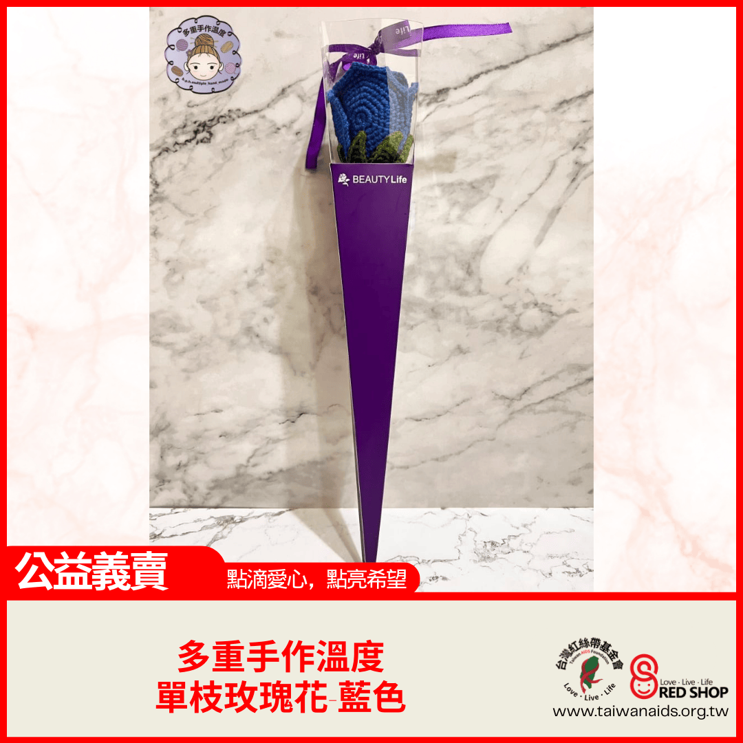 多重手作溫度｜單枝玫瑰花｜藍色(標題圖檔)