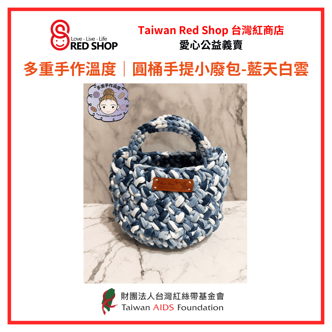 多重手作溫度｜圓桶手提小廢包-藍天白雲(標題圖檔)