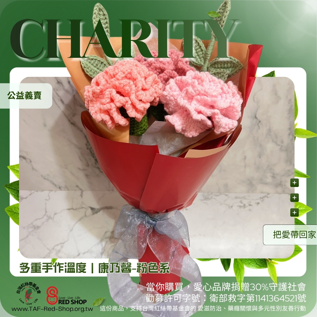 多重手作溫度｜康乃馨-藍色系、粉色系、黃色系、紫色系、紅色系(標題圖檔)