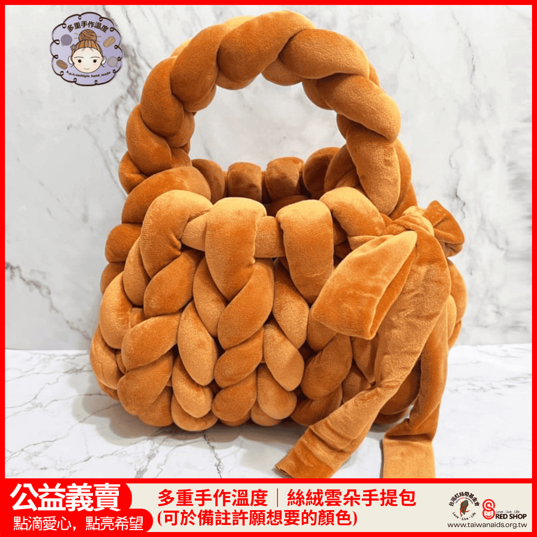 多重手作溫度｜絲絨雲朵手提包；其餘配色請見色卡(可在備註許願想要的顏色)(標題圖檔)
