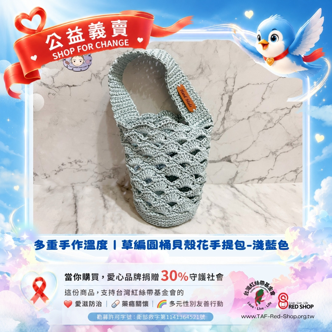 多重手作溫度｜草編圓桶貝殼花手提包-淺藍色(標題圖檔)