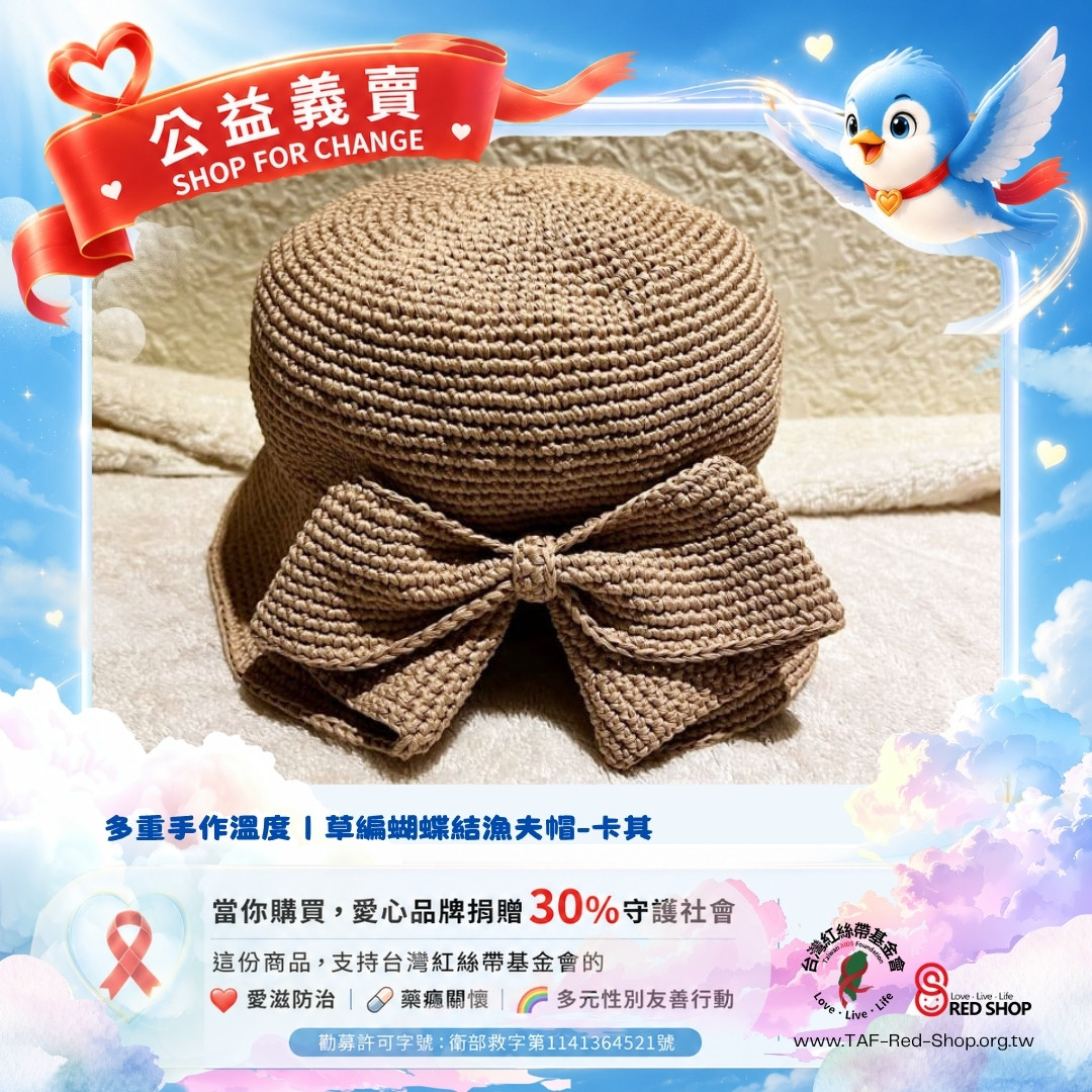 多重手作溫度｜草編蝴蝶結漁夫帽-卡其(標題圖檔)