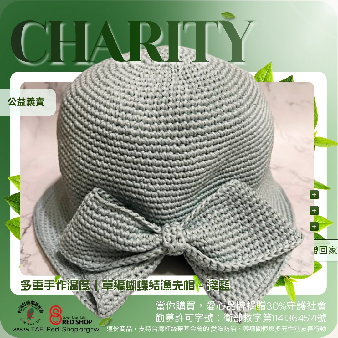 多重手作溫度｜草編蝴蝶結漁夫帽-淺藍(標題圖檔)