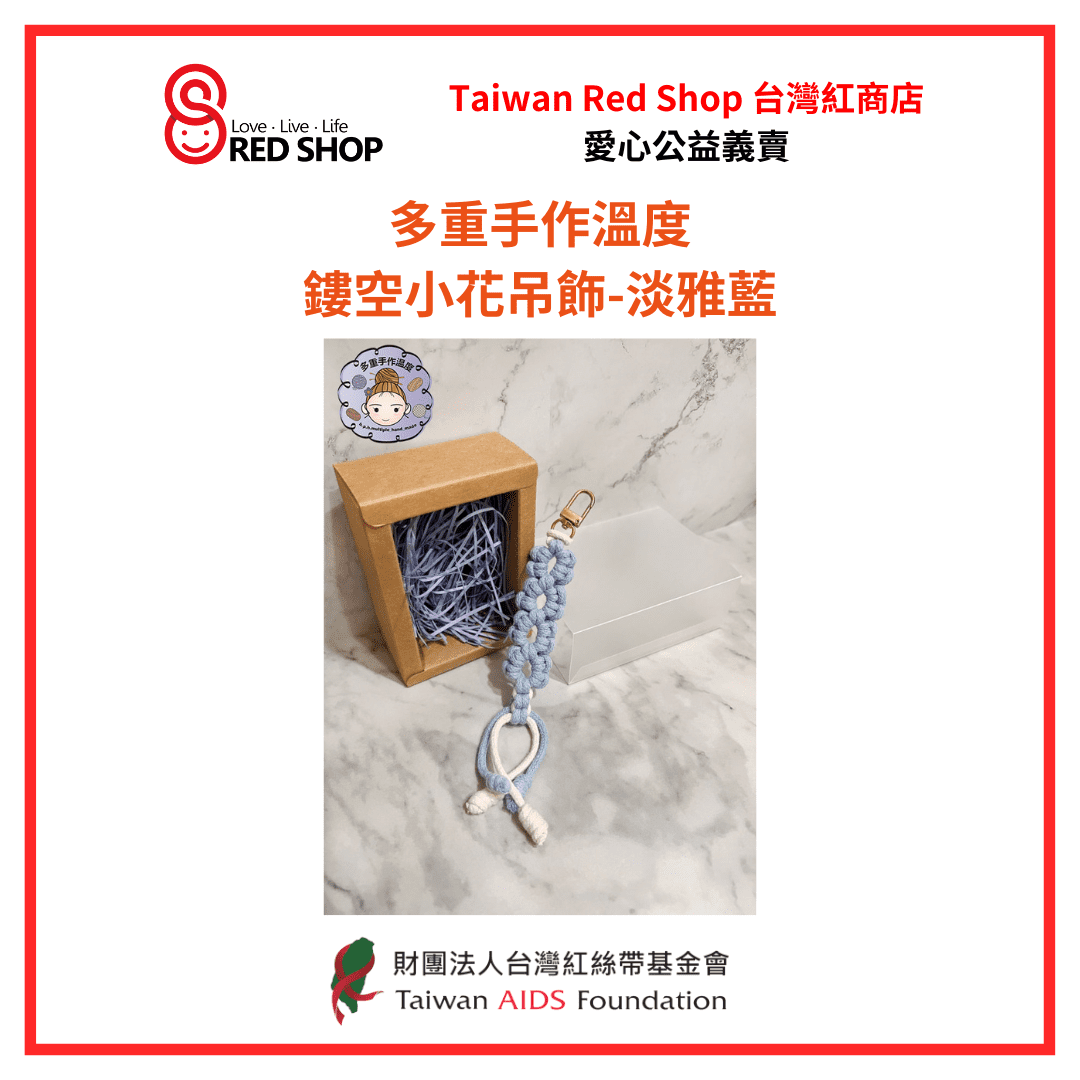 多重手作溫度｜鏤空小花吊飾-淡雅藍(標題圖檔)