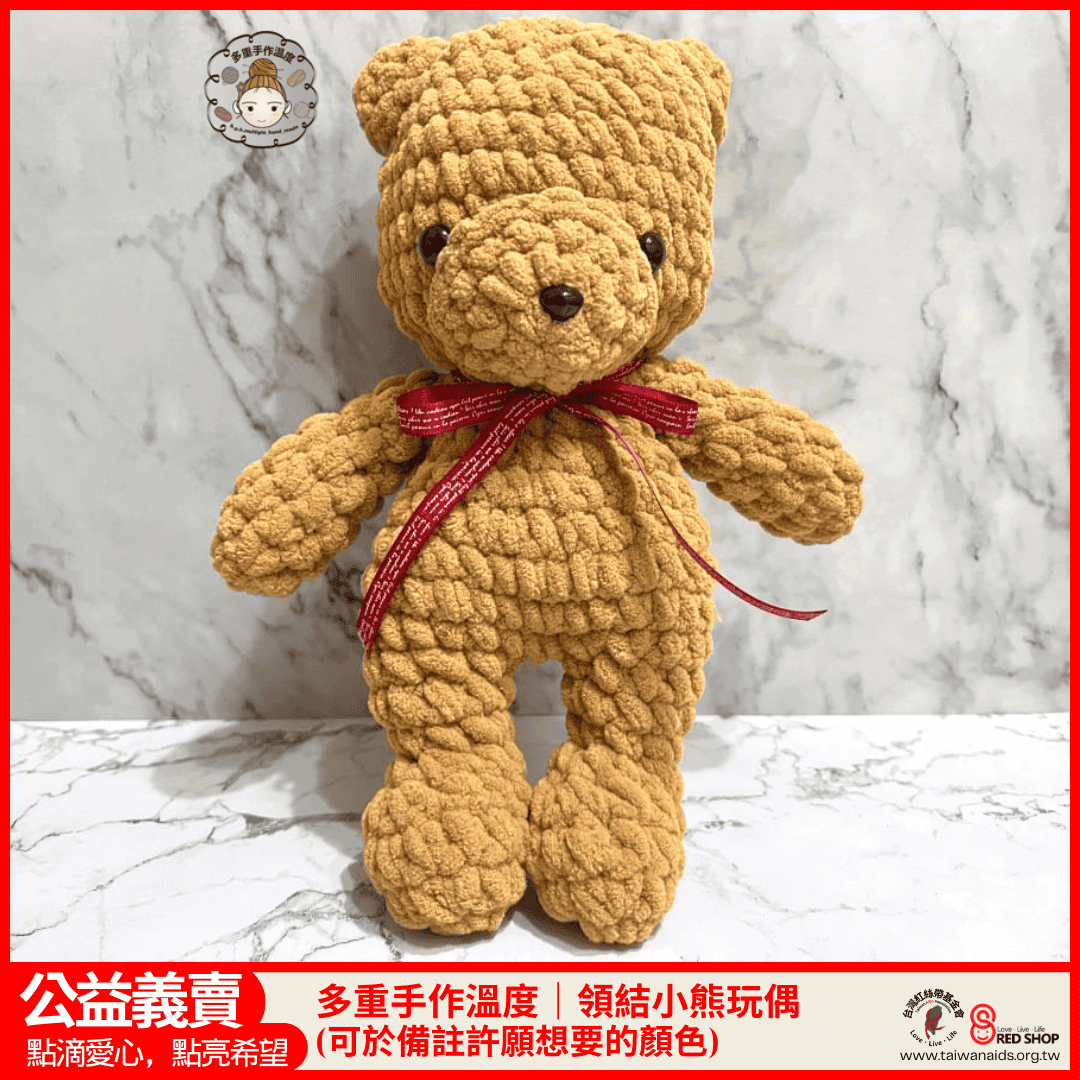多重手作溫度｜領結小熊玩偶；其餘配色請見色卡(可在備註許願想要的顏色)(標題圖檔)