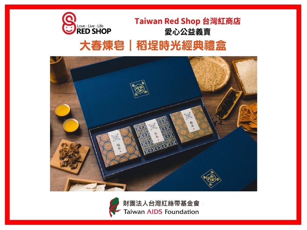 大春煉皂｜稻埕時光經典禮盒(標題圖檔)