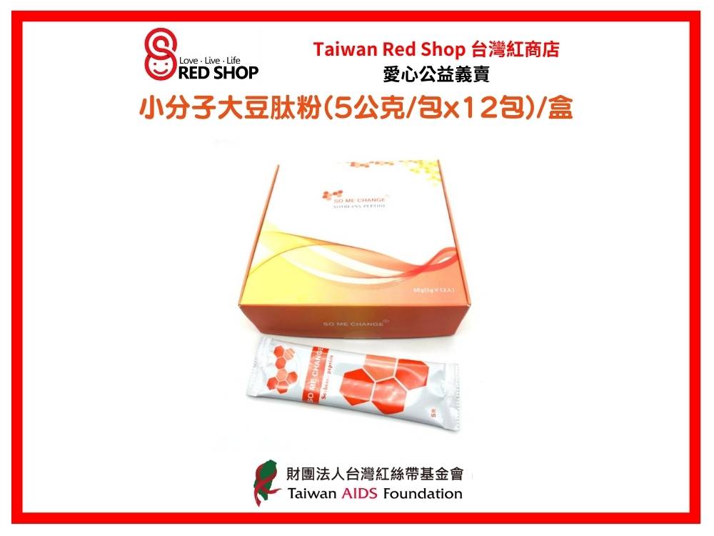 小分子大豆肽粉(5公克/包x12包)/盒(標題圖檔)