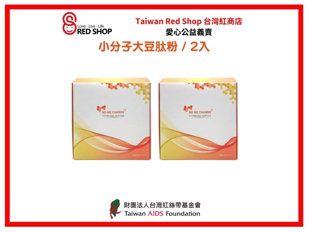 小分子大豆肽粉 / 2入(標題圖檔)