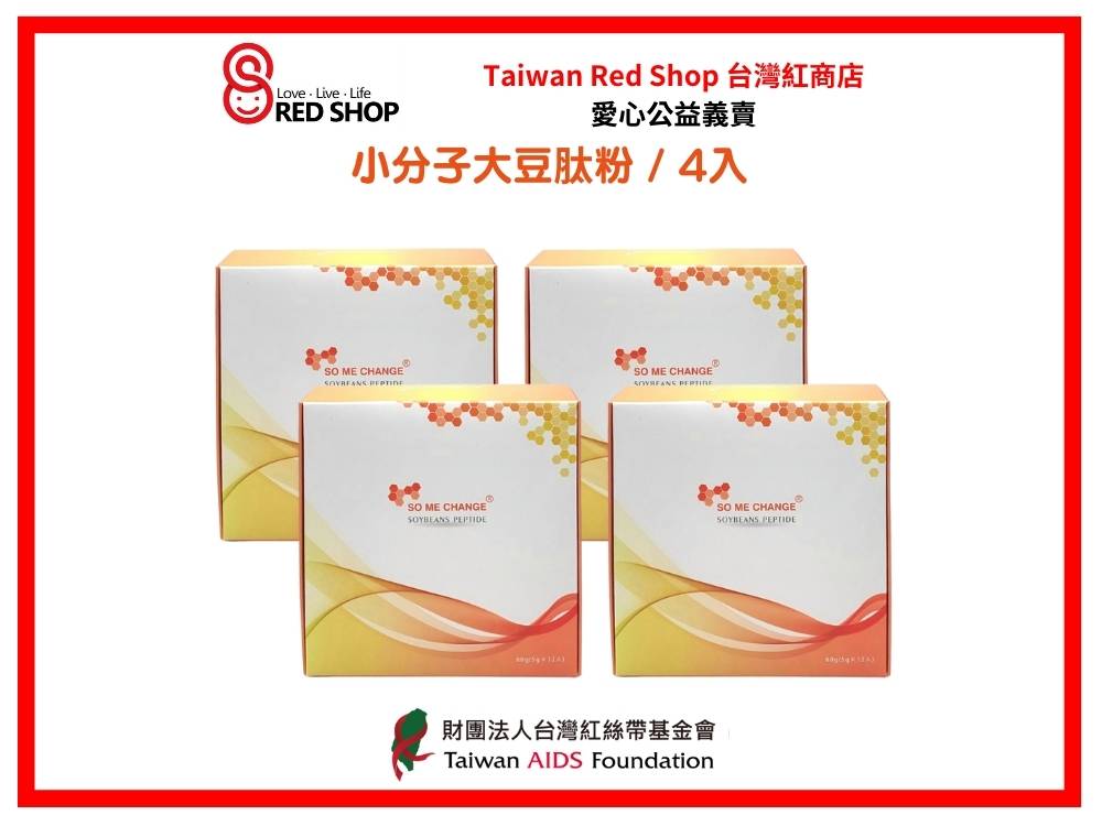 小分子大豆肽粉 / 4入組 - 紅絲帶生日慶 限時優惠[買三送一](標題圖檔)