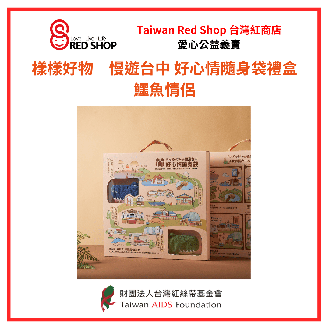 樣樣好物｜慢遊台中 好心情隨身袋禮盒(標題圖檔)