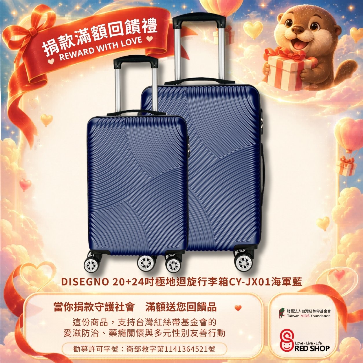 捐款滿額回饋禮｜DISEGNO｜20+24吋極地迴旋行李箱-鐵灰色/海軍藍(標題圖檔)