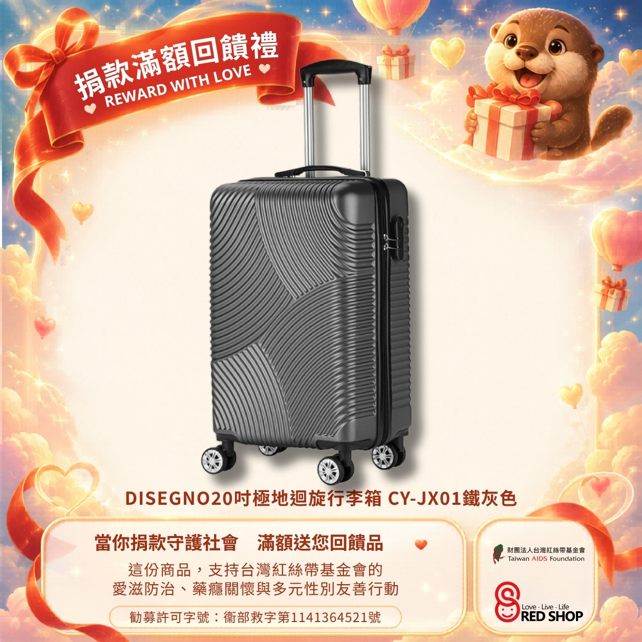 捐款滿額回饋禮｜DISEGNO 20吋極地迴旋拉鍊旅行行李箱-/鐵灰色/海軍藍(標題圖檔)