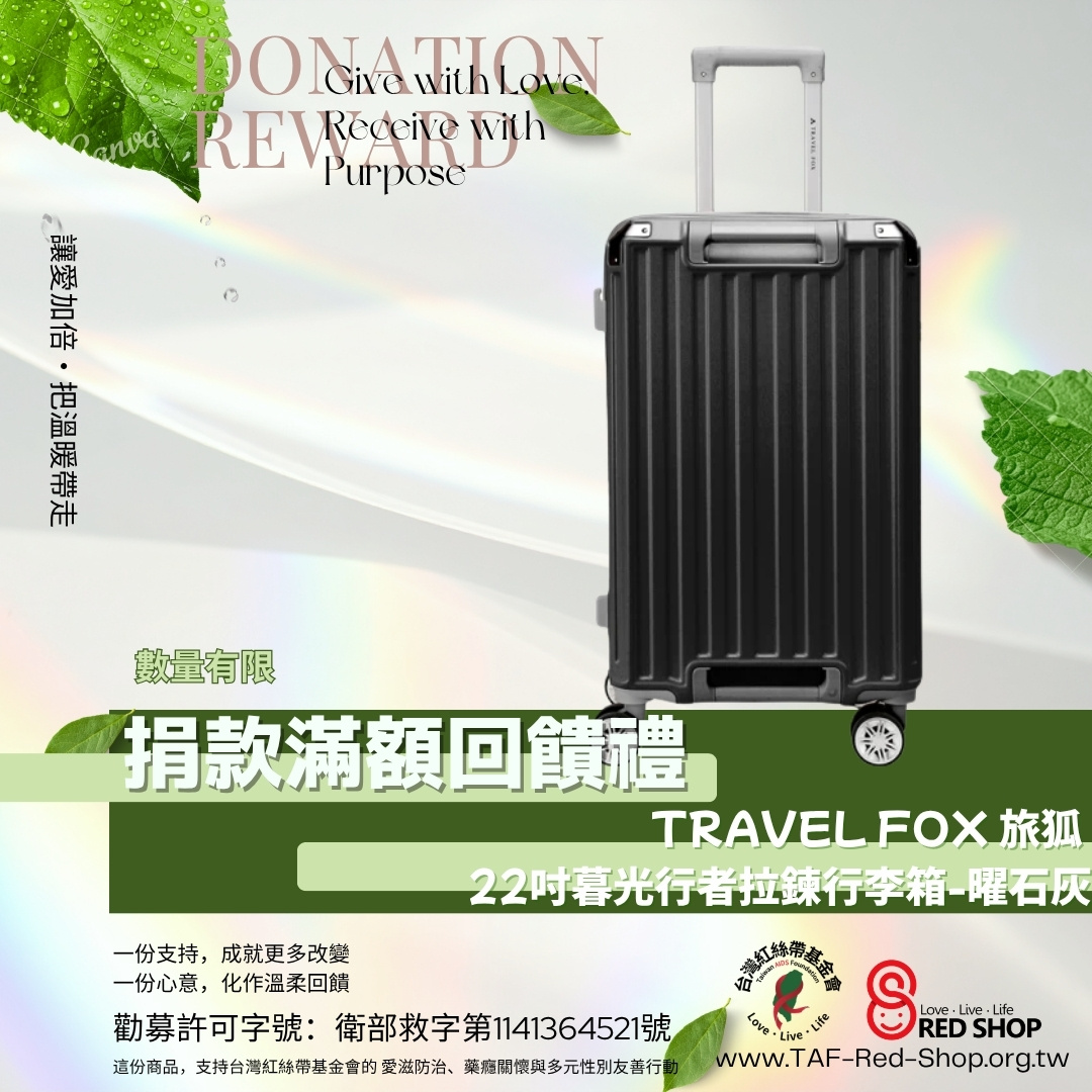 捐款滿額回饋禮｜TRAVEL FOX 旅狐 22吋暮光行者拉鍊行李箱TF-867-22曜石灰(標題圖檔)