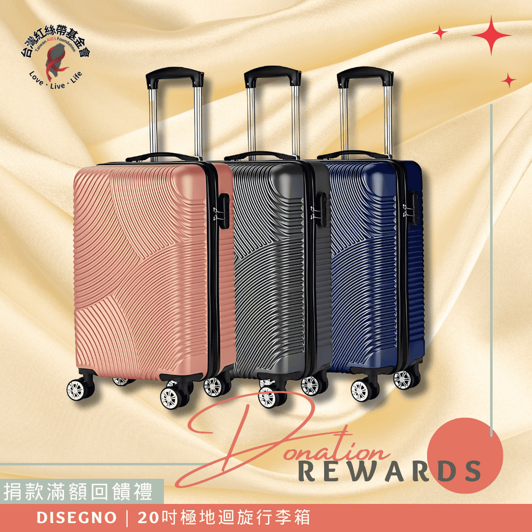 捐款滿額回饋禮｜DISEGNO 20吋極地迴旋拉鍊旅行行李箱-玫瑰金/鐵灰色/海軍藍(標題圖檔)