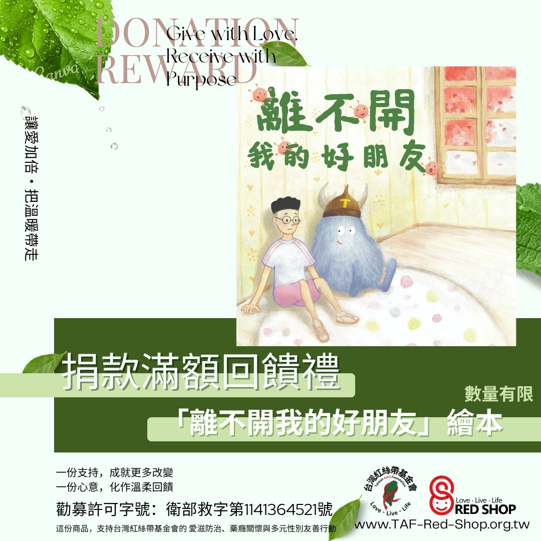 「離不開我的好朋友」繪本(標題圖檔)