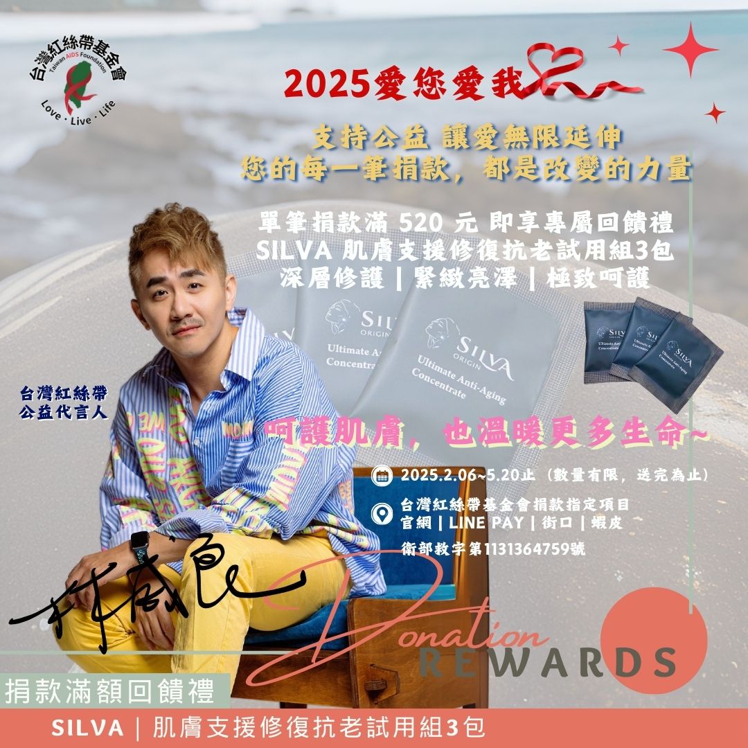 捐款滿額贈｜SILVA｜肌膚支援修復抗老試用組5包(標題圖檔)